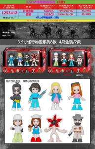 3.5 Inch Stranger Things series 8 styles 4 pieces box packing