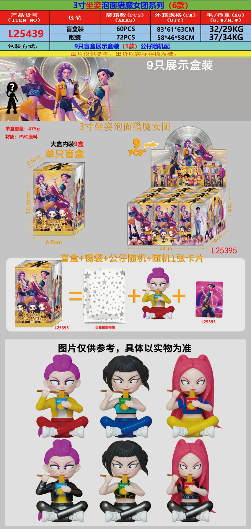 4 Inch sitting instant noodle witch group series 6 styles, 9 pieces blind box display box packing