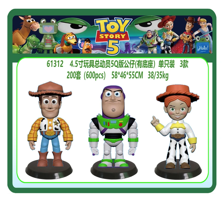 4.5 Inch Toy Story 5 Q version single figure with base packing, 3 styles