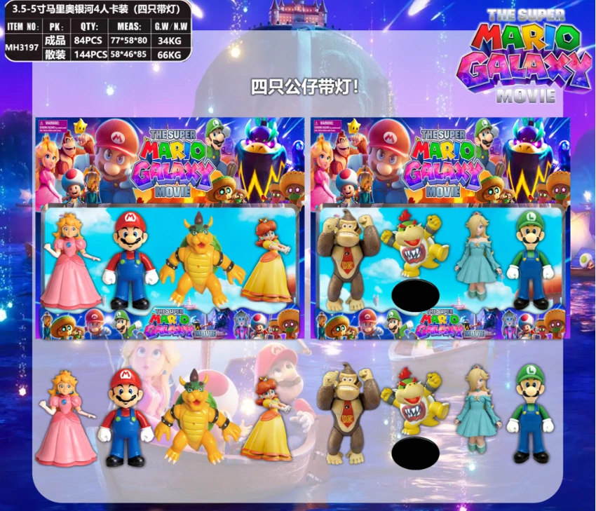3.5-5 Inch Mario Galaxy four pieces set, three figures with light, 2 styles