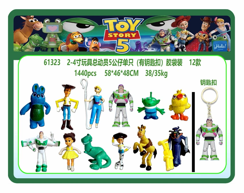 2-4 Inch Toy Story 5 single figure with keychain polybag packing, 12 styles