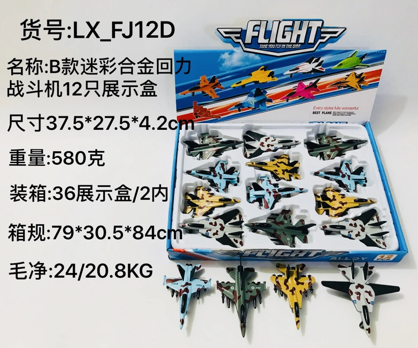 Style B Camouflage Alloy Pull-Back Fighter Jet – 12-Piece Display Box