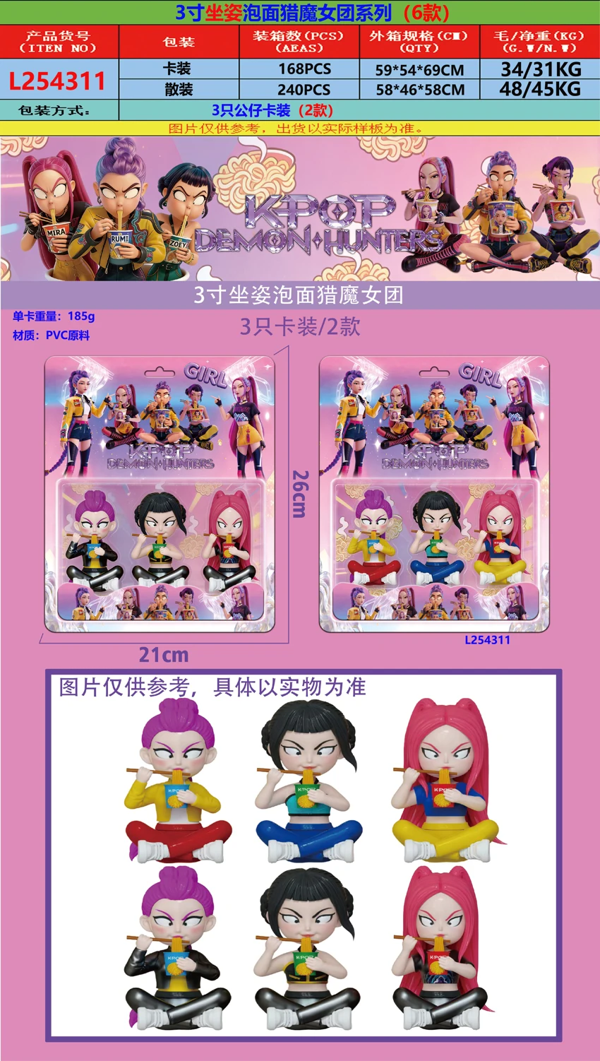 4 Inch sitting instant noodle witch group series 6 styles, 3 pieces figures card packing