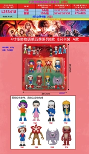 4 Inch Stranger Things Season 5 series 8 pieces figures card packing Type A