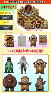 3.5-4 Inch Beaver Transformation Plan single figure with 1 card, blind box packing, 12 pieces blind box display box, random cards and 6 styles figures