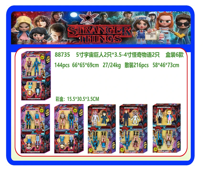 5 inci Cosmic Giant 2 * 3,5 - 4 inci Kisah Aneh 2 kotak 6 item
