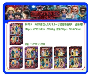 2 pieces 5 Inch Cosmic Giant plus 2 pieces 3.5-4 Inch Stranger Things box packing, 6 styles