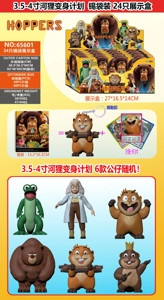 3.5-4 Inch Beaver Transformation Plan single figure with keychain and 3 cards, foil bag packing, 24 pieces foil bag display box, random cards and 6 styles figures