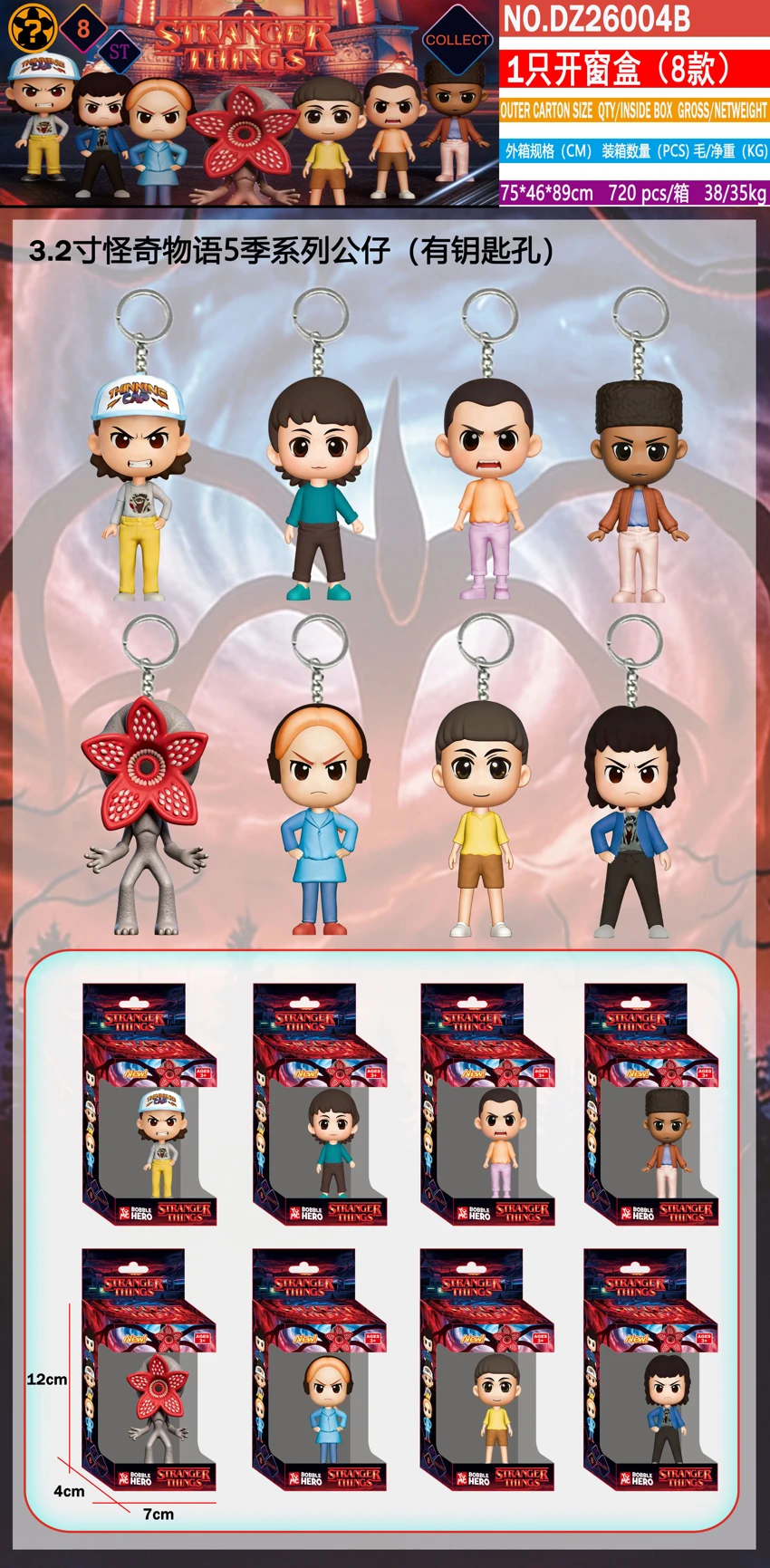 3.2 Inch A Strange Story Season 5 1 Box Window Opener (item 8) dengan gantungan kunci