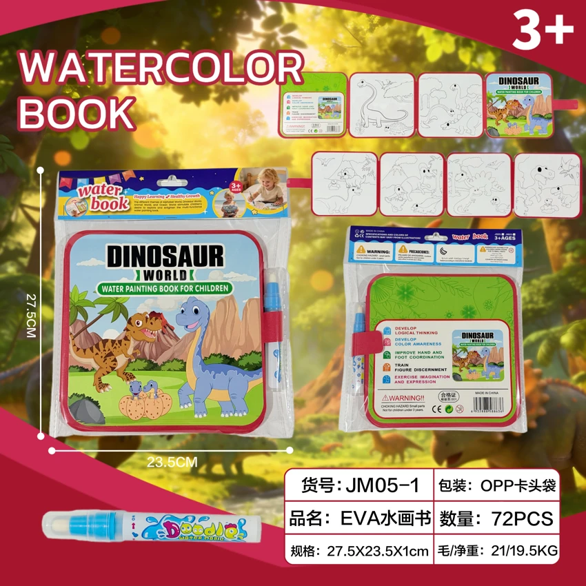 หนังสือภาพวาดน้ํา EVA พร้อมหัวจั๊ม หนังสือภาพวาดน้ําพับเก็บได้ (รุ่นหนา)