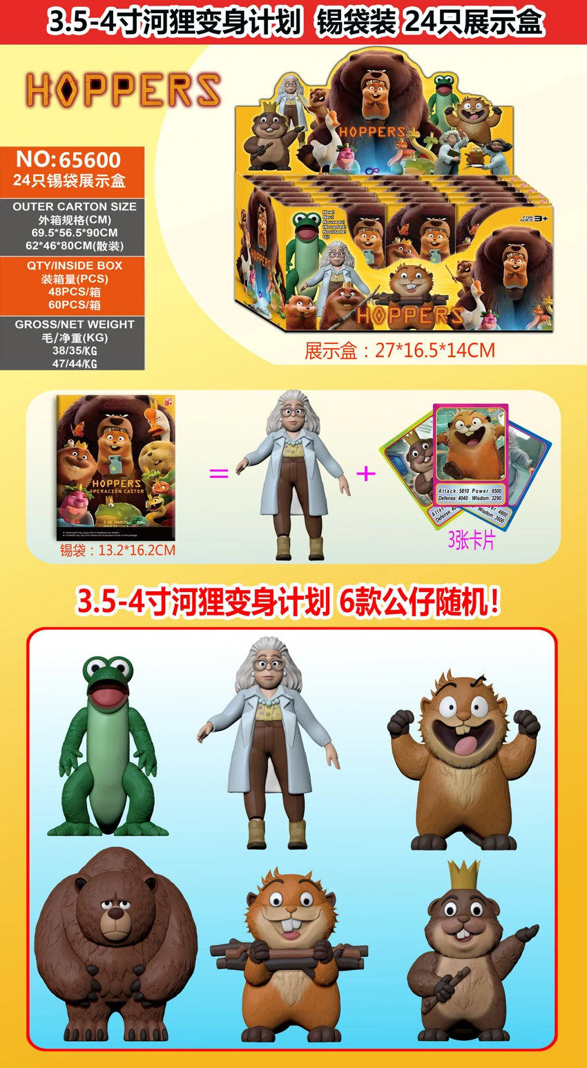 3.5-4 Inch Beaver Transform Plan Single + 3 kad dalam beg timah 24 kotak pameran dalam beg timah kad dan 6 anak patung rawak