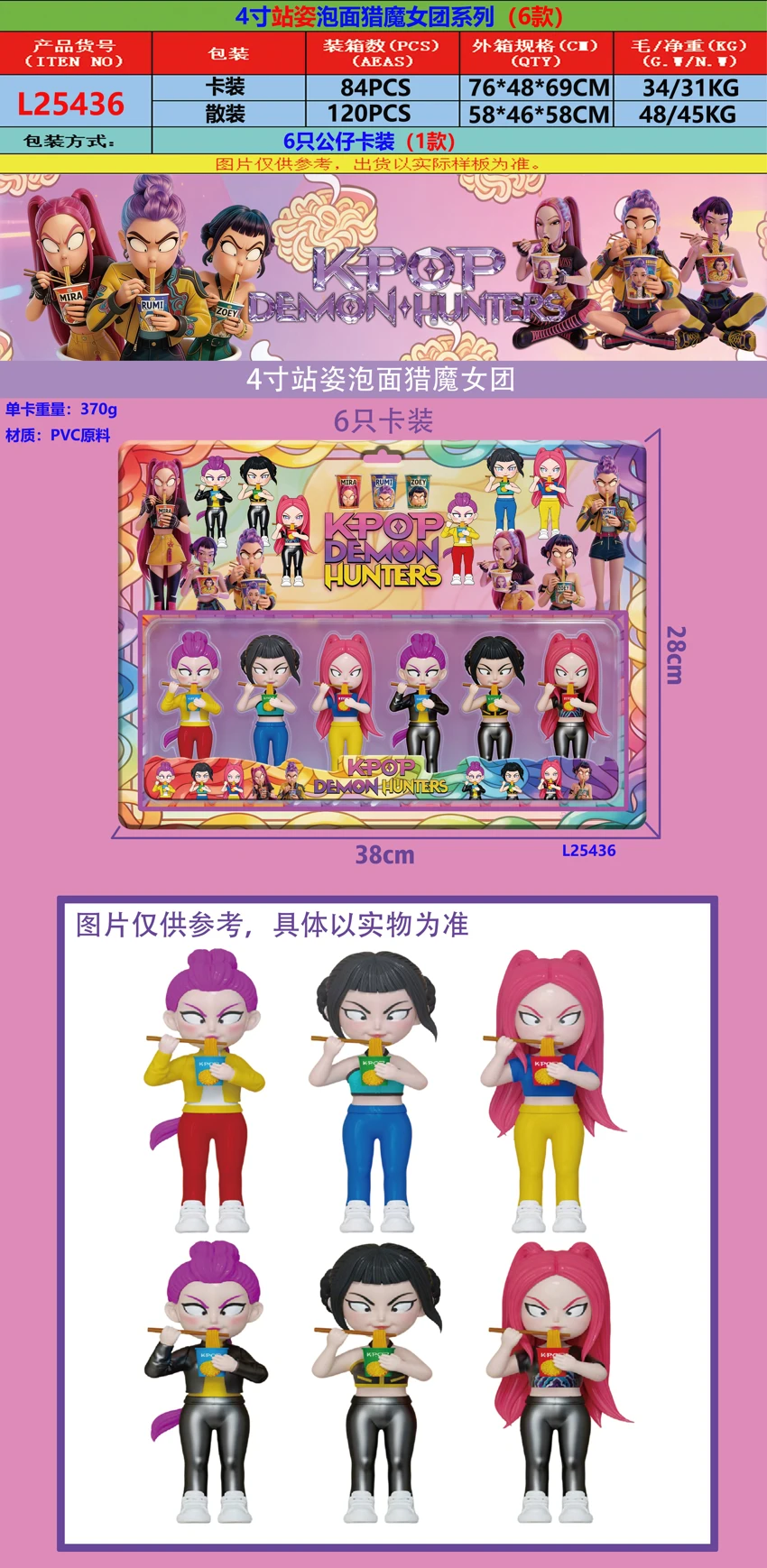 4 Inch standing instant noodle witch group series 6 styles, 6 pieces figures card packing
