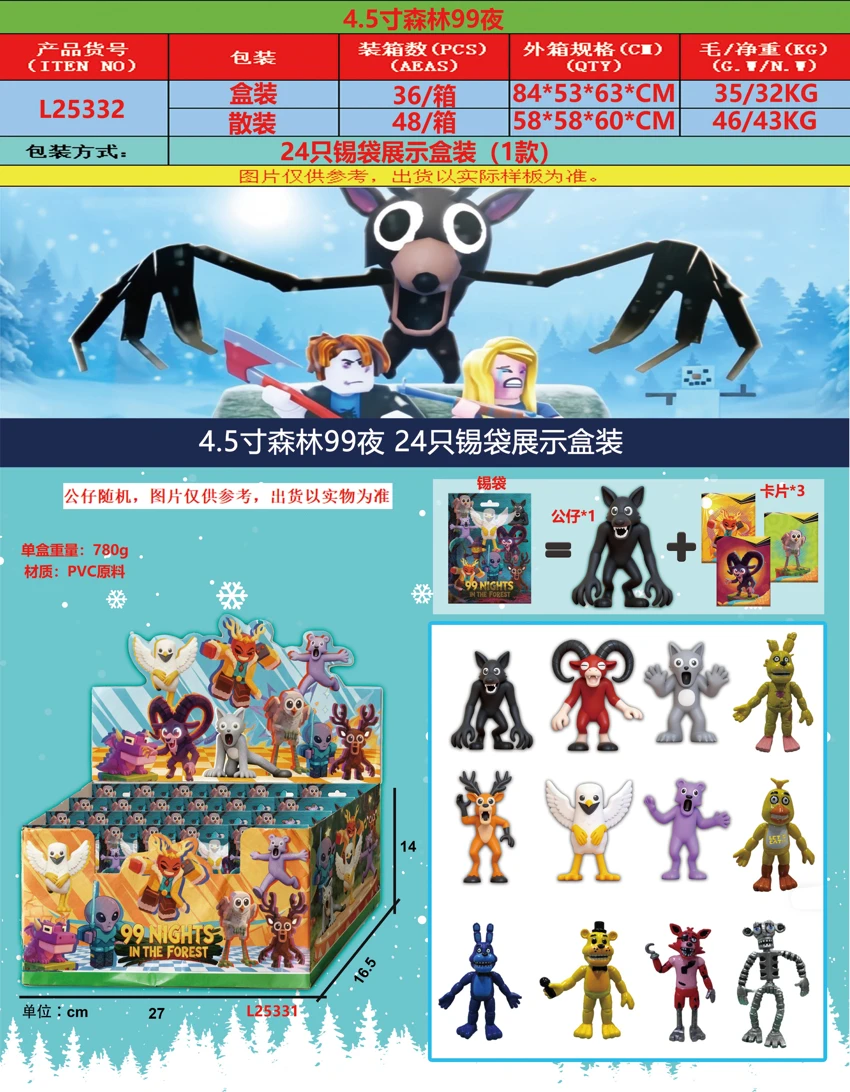 4.5 Inch 99 Nights in the Forest series 24 foil bags per display box