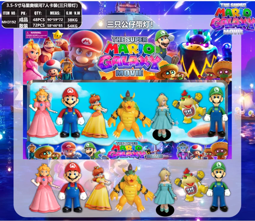 3.5-5 Inch Mario Galaxy seven pieces set, three figures with light, 1 style