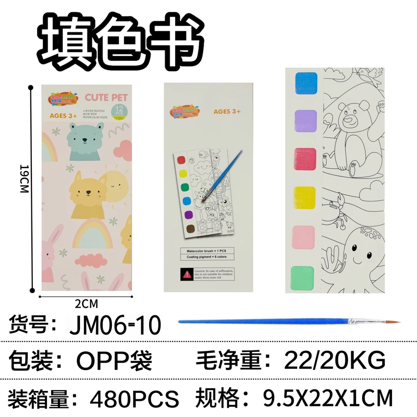 Cute Pet Coloring Book (Thickened)