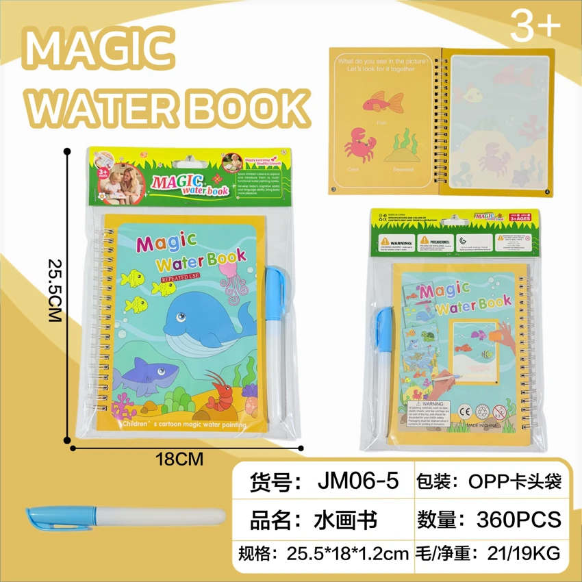 หนังสือภาพวาดน้ําทะเลโลกกับ (หนังสือภาพวาดน้ํากราฟฟิตี DIY ทาสีทาสีอัลบั้มภาพวาดน้ําปริศนา) หนา