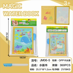 หนังสือภาพวาดน้ําทะเลโลกกับ (หนังสือภาพวาดน้ํากราฟฟิตี DIY ทาสีทาสีอัลบั้มภาพวาดน้ําปริศนา) หนา