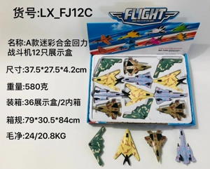 A. Kapal tempur aloi penyamaran hanya 12 kotak