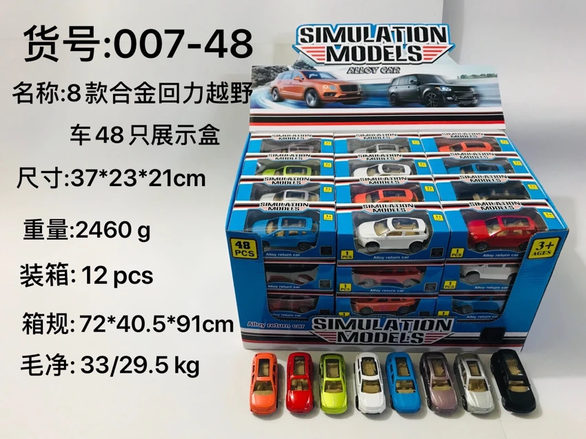 8 buah kereta mewah 48 buah kotak pameran