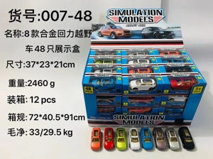 8 buah kereta mewah 48 buah kotak pameran