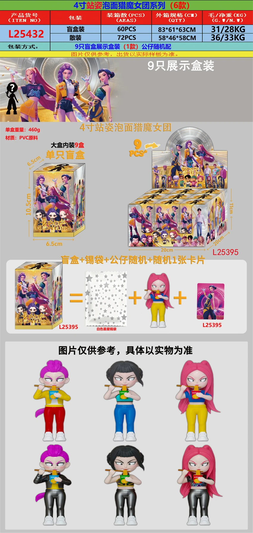 4 Inch standing instant noodle witch group series 6 styles, 9 pieces blind box display box packing