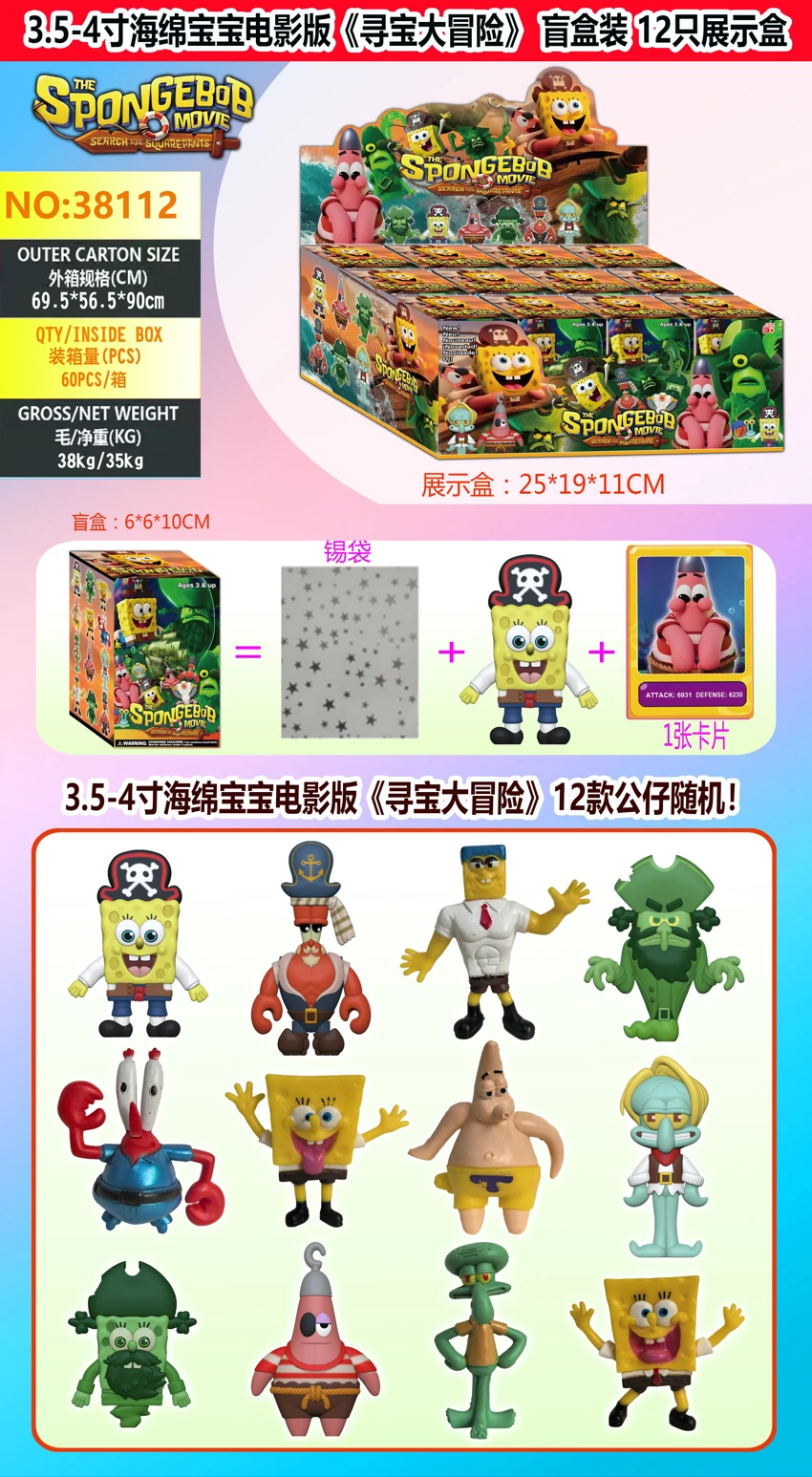 3.5-4 Inch SpongeBob Movie Treasure Hunt Adventure single figure with 1 card, blind box packing, 12 pieces blind box display box, random cards and 12 styles figures
