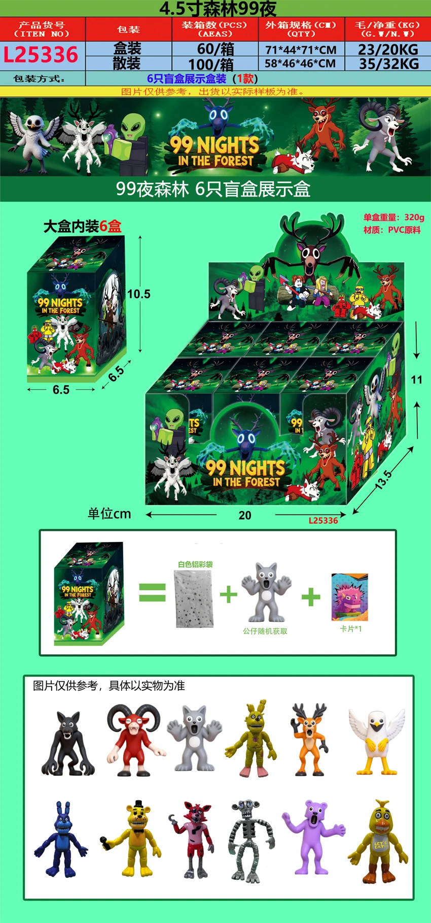 4.5นิ้วป่า 99 ไนท์ซีรีส์     กล่องแสดงผล 6 กล่อง