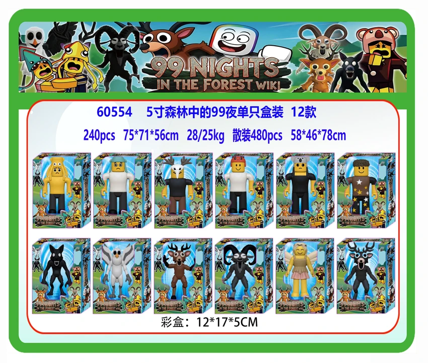 5 Inch 99 Nights in the Forest single figure box packing, 12 styles