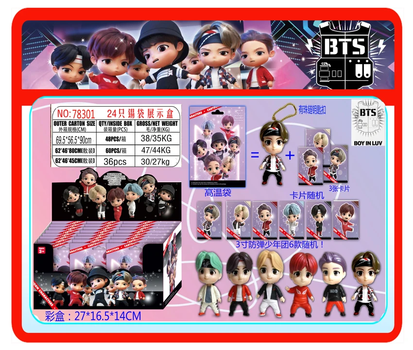 3 Inch BTS single figure with beaded keychain and 3 cards, foil bag packing, 24 pieces foil bag display box, random cards and 6 styles figures