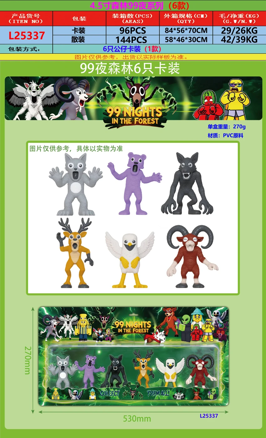 4.5นิ้วป่า 99 ไนท์ซีรีส์     6 ชิ้น