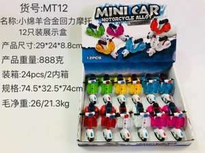 12 kotak pameran untuk paduan domba kecil untuk sepeda motor rebound. 12 kotak pameran untuk sepeda motor rebound.