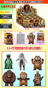 3.5-4 Inch Beaver Transformation Plan single figure with keychain and 1 card, blind box packing, 12 pieces blind box display box, random cards and 6 styles figures
