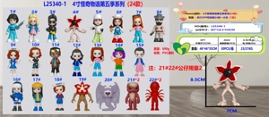 4 Inch single figure OPP bag packing 24 styles per big bag