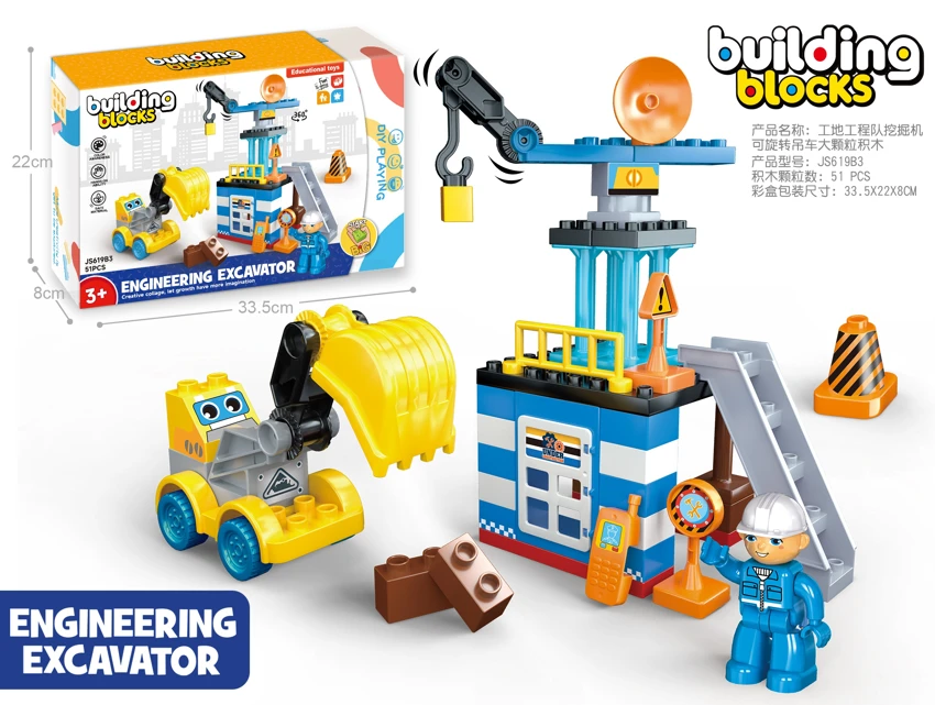 Construction Team Rotatable Excavator & Crane Large Particle Building Blocks Compatible with Lego, DIY Scene Educational Toy for Boys, 51PCS