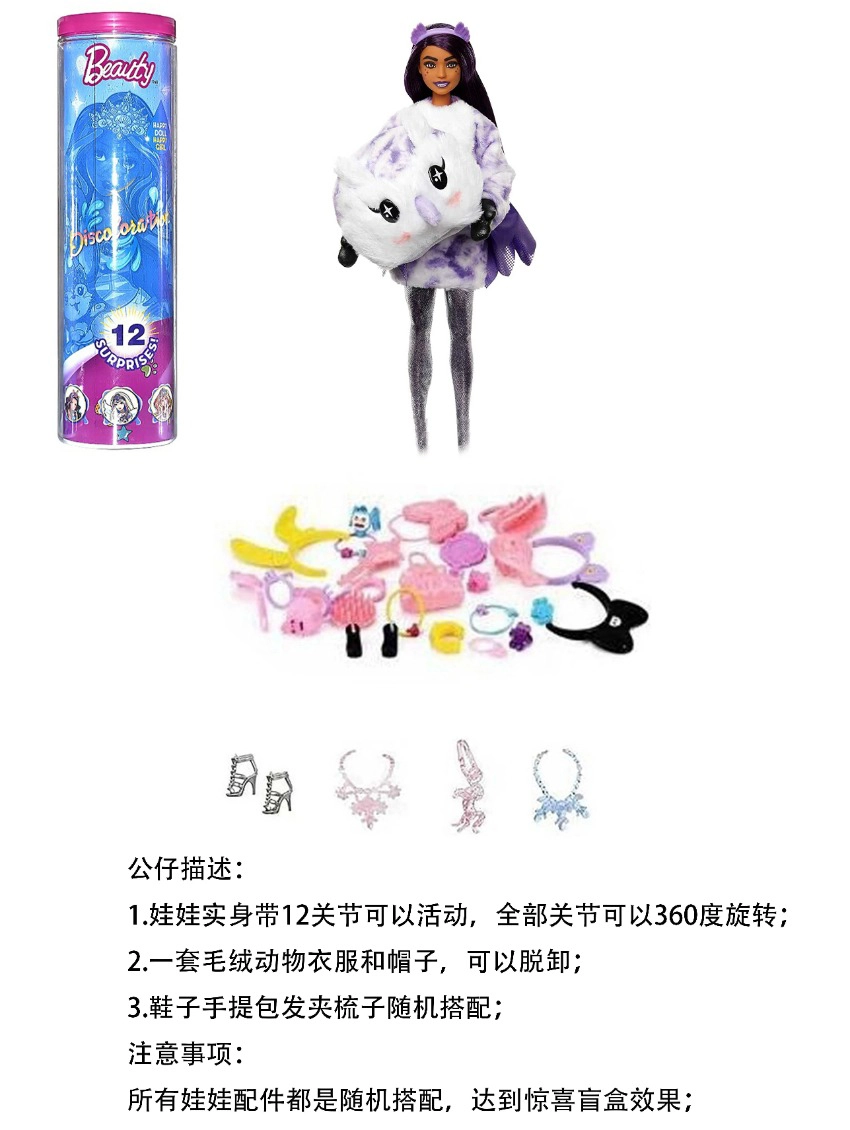 5th generation high-end surprise 11.5-inch 12-joint solid owl pet Barbie. Includes hair clip, handbag, shoes. 4 necklace accessories.