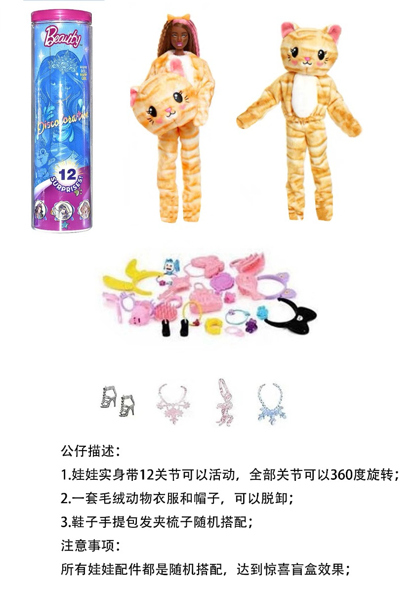 High-end Surprise 11.5-inch 12-Joint Solid Body Cat Cute Pet Barbie with Hair Clip, Handbag, Shoes, and 4-Piece Necklace Accessories