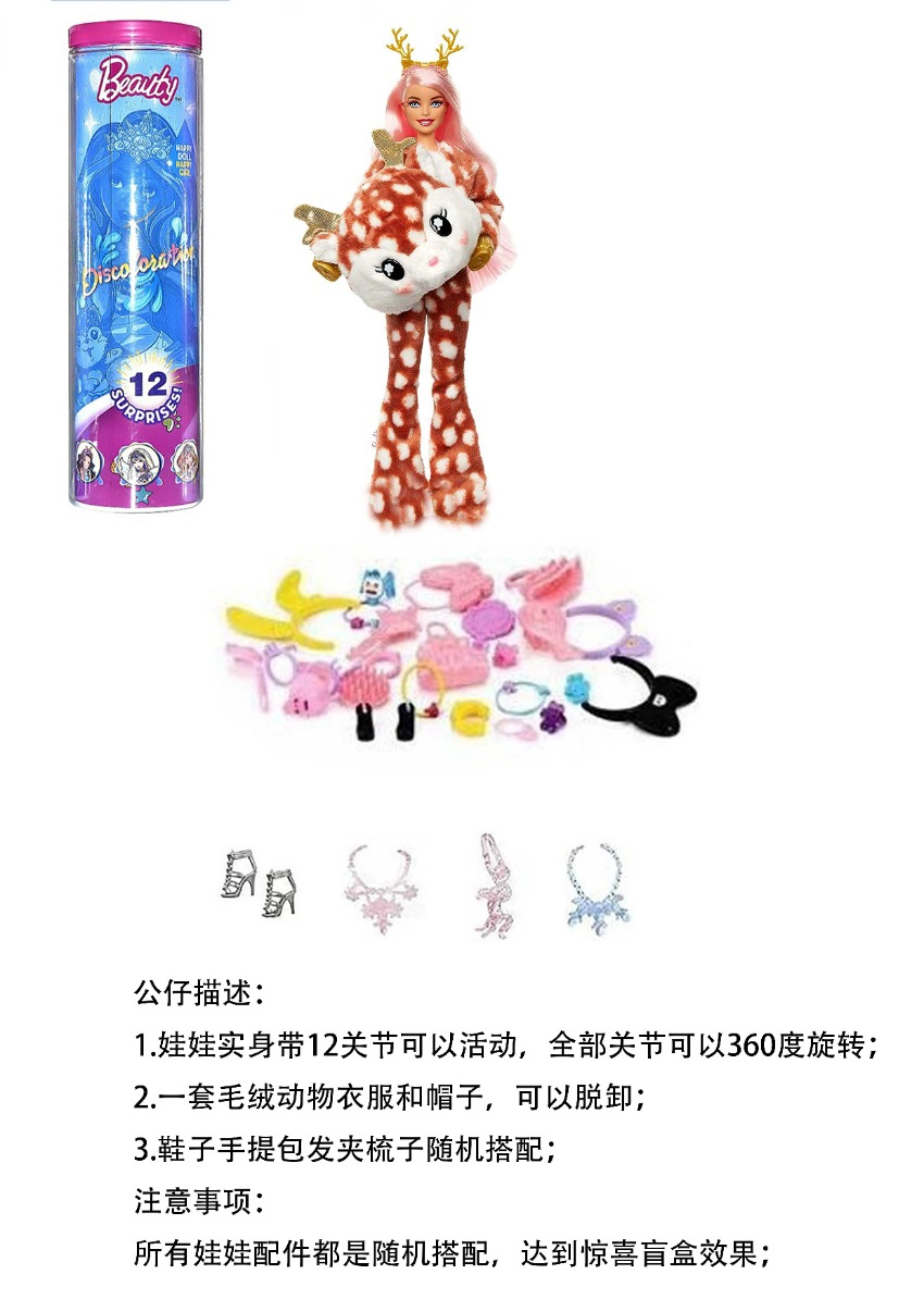 Kejutan kelas atas 5 generasi 11,5 inci 12 sendi padat Plum Rusa Squirrel Barbie dengan jepit rambut, tas tangan, sepatu. Kalung memiliki 4 aksesori.