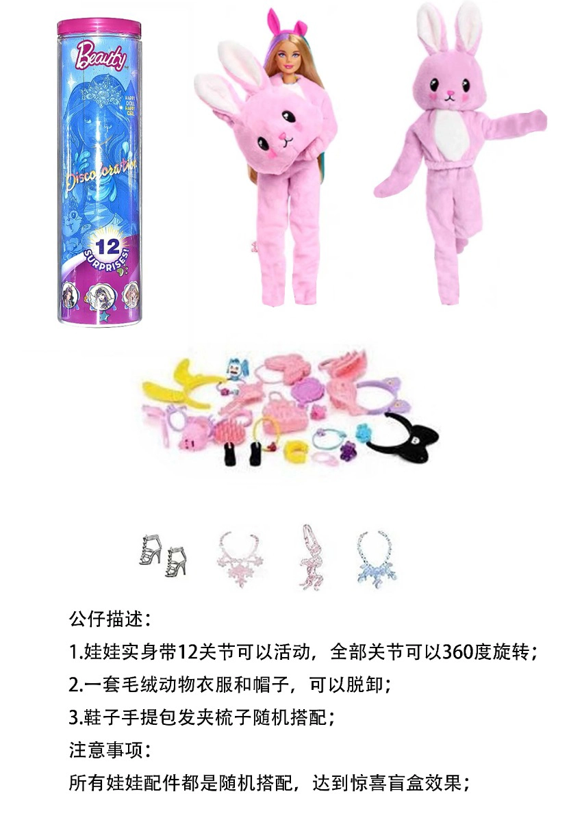 Kejutan premium 11.5 inci 12 sendi kad padat untuk Barbie. Bawa beg tangan, beg tangan, kasut. Kalung mempunyai 4 bahagian.