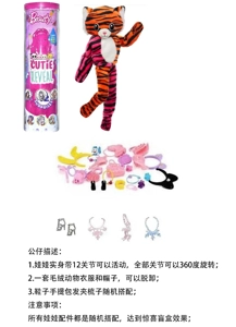 High-end surprise 11.5-inch 12-joint solid body tiger cute pet Barbie. With hair clip, handbag, shoes. Necklace 4 accessories.