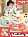 Ice Cream Spinning Music Piano