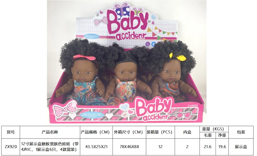 12' Vinyl Chubby Doll in Display Box with 4-Tone IC (Vinyl Body, 6 PCS per Box, 4 Styles Assorted)