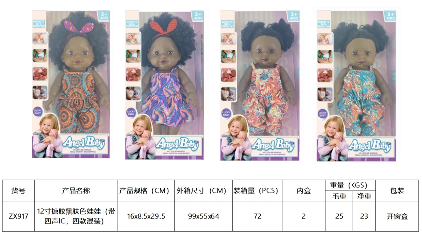 Anak patung kulit hitam 12 inci (dengan empat suara IC, 4 campuran)