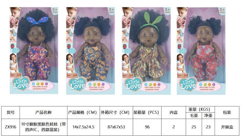 10' Dark Skin Vinyl Doll with 4-Tone IC (4 Styles Assorted)