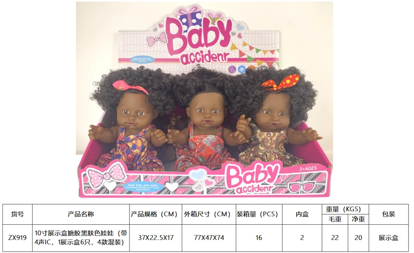 10' Dark Skin Vinyl Doll in Display Box with 4-Tone IC (6 PCS per Box, 4 Styles Assorted)
