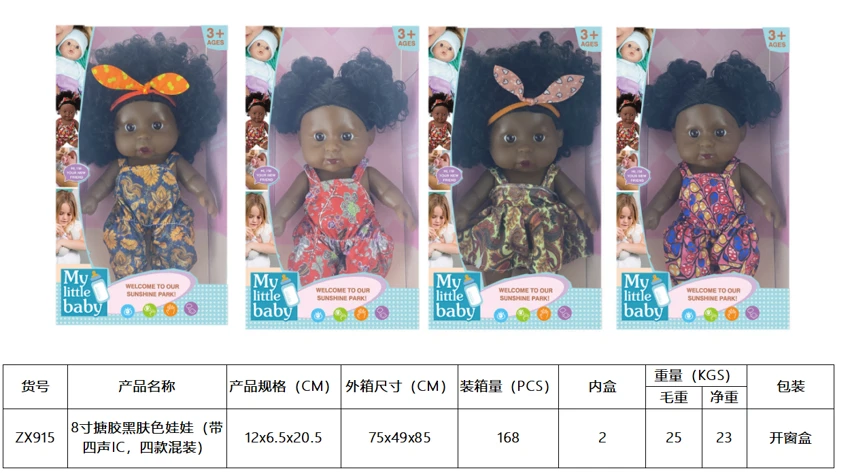 8' Dark Skin Vinyl Doll with 4-Tone IC (4 Styles Assorted)