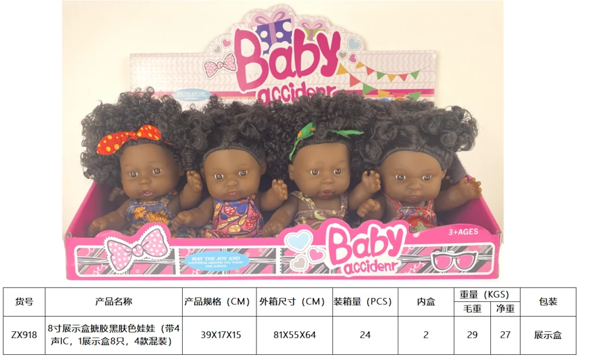 8' Dark Skin Vinyl Doll in Display Box with 4-Tone IC (8 PCS per Box, 4 Styles Assorted)