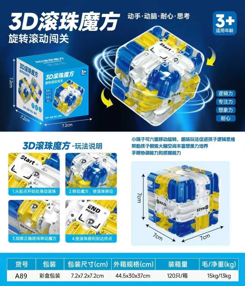 ลูกบอล 3D ลูกบาศก์
