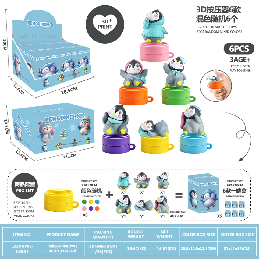 Penguin Baby 6-Piece Set (PVC) 3D Printed Press (PLA) - A2