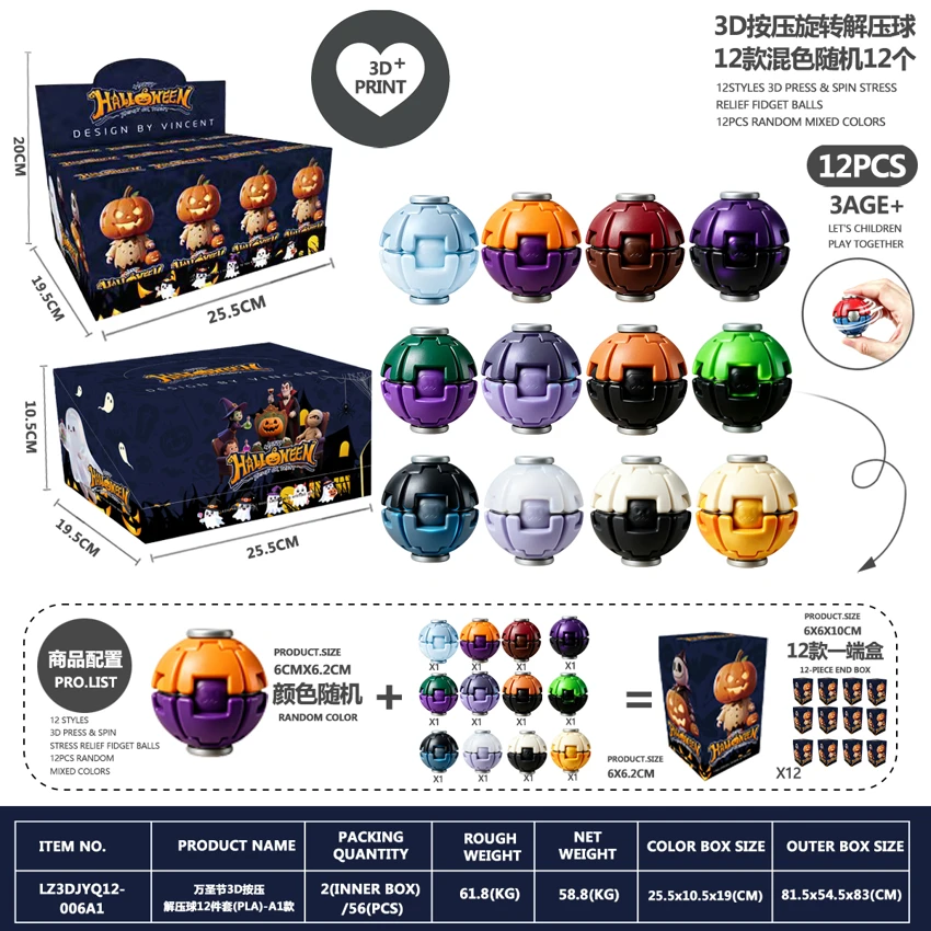 Halloween 3D Squeeze Stress Ball 12-Pack (PLA) - A1