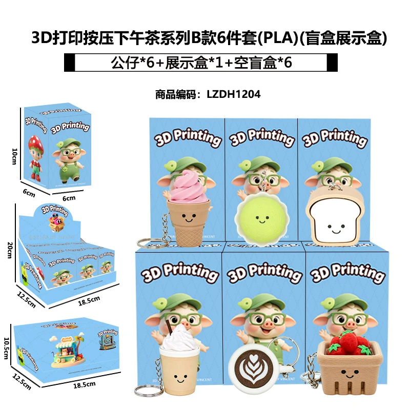 3D Printed Press Afternoon Tea Series B 6-Piece Set (PLA) (Blind Box Display Case)